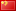 Show only China category